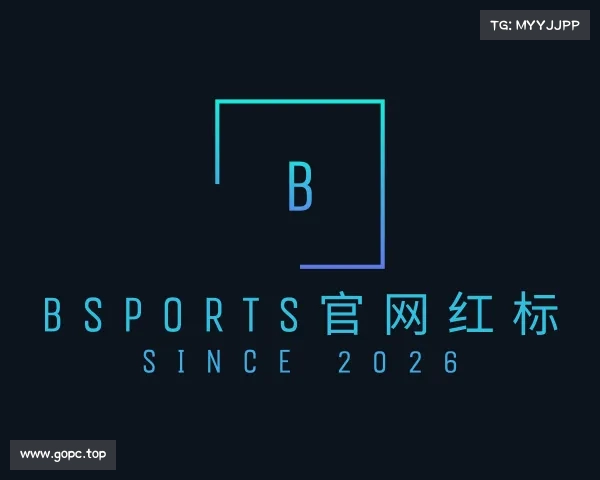 介绍bsports官网红标